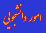 اطلاعیه اسکان نوروز 97 2