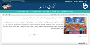 حضور ارزشمند داور بین المللی تنیس روی میز جناب آقای مهدی عرفانی فر از دانشگاه فنی و حرفه‌ای استان گیلان در المپیاد ورزشی دانشجویان پسر وزارت علوم 5