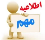 موعد اخذ کارت ورد به جلسه آزمون 2