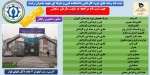 کد رشته محل های کنکور 98 دوره کاردانی دانشکده شهید چمران رشت