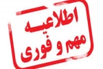 قابل توجه دانشجویانی که درخواست فارغ التحصیلی دارند 2