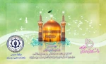 میلاد امام هشتم شیعیان امام رضا (ع) مبارک باد! 2