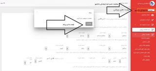 ثبت اطلاعات ورزشی دانشجویان در سامانه سماد samad.tvu.ac