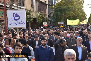 حضور پر شور دانشگاهیان  دانشکده شهید چمران دانشگاه فنی و حرفه ای استان گیلان در راهپیمایی روز 13 آبان 54