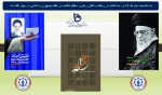 به مناسبت ایام الله 9 دی،  معرفی سه کتاب در رابطه با نقش مقام معظم رهبری در مهار فتنه ها 3