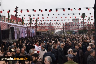 تدفین پیکر پاک شهید گمنام دفاع مقدس در سال روز شهادت حضرت فاطمه زهرا(س) در دانشکده شهید چمران دانشگاه فنی و حرفه‌ای استان گیلان 2