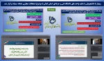 وبینار با دانشجویان و اساتید واحد های دانشگاه فنی و حرفه‌ای استان گیلان با موضوع امتحانات مجازی سامانه سمیاد برگزار شد. 2