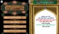 ویبنار فاطمیه اداره امور فرهنگی دانشگاه فنی و حرفه ای استان گیلان