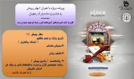 پرونده وی‍ژه ماه مبارک رمضان (( کاری از اداره امور فرهنگی آموزشکده فنی شهید چمران رشت )) 2