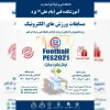 مسابقات  2