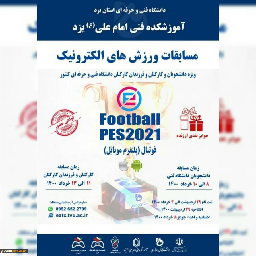 مسابقات  2