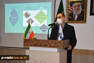 به مناسبت میلاد امام علی (ع) نشست تخصصی با عنوان امامت و ولایت در سازندگی جامعه اسلامی با همکاری بنیاد بین المللی غدیر استان گیلان در دانشگاه فنی و حرفه ای استان گیلان برگزار شد 2