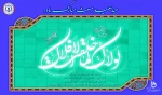 فرا رسیدن عید مبعث بر همه مبارک 2