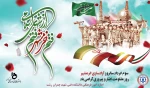 گرامی باد سالروز غرور آفرین سوم خرداد آزاد سازی خرمشهر  2