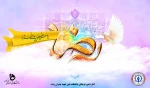 میلاد با سعادت امام هشتم حضرت علی بن موسی الرضا (ع) بر همگان مبارک  2