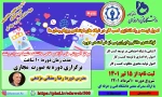 دوره آموزشی اصول توسعه و راه اندازی کسب کار در شبکه های اجتماعی و پیام رسان ها 2