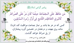 حدیث نماز2 2