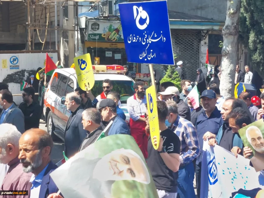 حضور جامعه دانشگاهی دانشگاه فنی و حرفه‌ای استان گیلان در راهپیمایی روز قدس 7