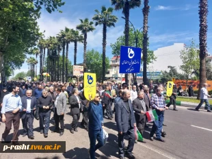 حضور جامعه دانشگاهی دانشگاه فنی و حرفه‌ای استان گیلان در راهپیمایی روز قدس 11