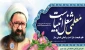 12اردیبهشت(( روز معلم )) سالروز شهادت علامه مرتضی مطهری یادش گرامی و راهش پر رهرو باد.