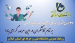 27 اردیبهشت روز ملی ارتباطات و روز روابط عمومی بر تلاشگران این عرصه گرامی باد! 2