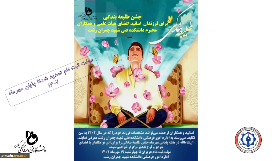 جشن بندگی 2