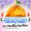 میلاد با سعادت امام حسن عسکری (ع) بر همه شیعیان جهان مبارک 2