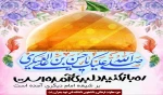 میلاد با سعادت امام حسن عسکری (ع) بر همه شیعیان جهان مبارک 2