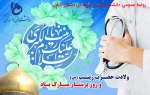 ولادت حضرت زینب (س) و روز پرستار گرامی باد 
 2