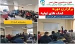 برگزاری دوره هلال احمر (( کمک های اولیه )) کانون دانشجویی هلال احمر دانشکده فنی شهید چمران رشت 2