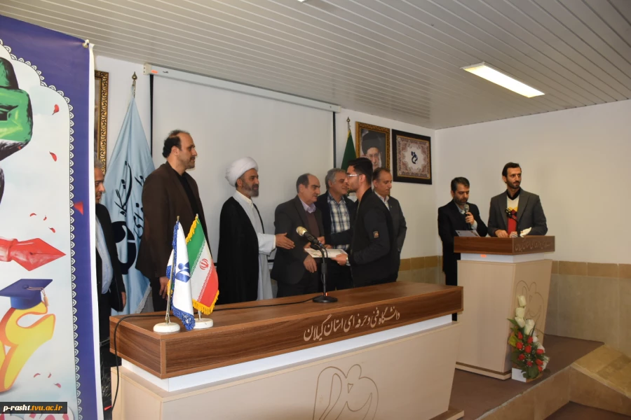 برگزاری مراسم روز دانشجو و تقدیر از مقام آوران علمی، فرهنگی و ورزشی دانشکده شهید چمران دانشگاه فنی و حرفه ای استان گیلان برگزار شد 10