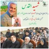 شهید القدس (به مناسبت چهارمین سالروز شهادت سردار دلها حاج قاسم سلیمانی ) 2