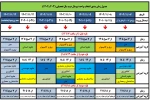 زمان انتخاب واحد بهمن 1402 2