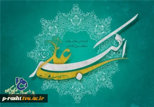 میلاد حضرت علی اکبر (ع) و روز جوان مبارک باد. 2