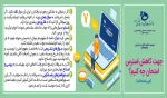 پیام های مشاوره (جهت کاهش استرس امتحان چه باید کرد؟ ) حوزه معاونت فرهنگی و دانشجویی 2