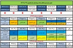 زمانبندی انتخاب واحد - مهر 1403 2