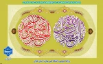 ولادت پیامبر گرامی اسلام (ص) و امام جعفر صادق (ع) را تبریک عرض نموده و هفته وحدت گرامی باد. 2