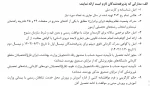 اطلاعیه شماره 2 - ثبت نام قبول شدگان کاردانی به کارشناسی دانشگاه ملی مهارت استان گیلان - پسران رشت (شهید چمران) 2