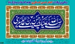 سالروز ولادت امام حسن عسکری علیه السلام مبارک باد 2