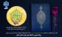 فرا رسیدن ولادت باسعادت امام علی (ع) و روز پدر را به تمام شیعیان جهان تبریک عرض می نماییم