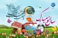 فرا رسیدن نوروز باستانی را تبریک عرض می نماییم.