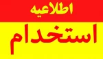 شغل یابی Help Desk 2