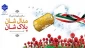 اول اردیبهشت روز شهدای ورزشکار گرامی باد!