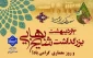 سوم اردیبهشت بزرگداشت حکیم شیخ بهایی و روز معماری گرامی باد.