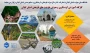 کارگاه آموزشی گردشگری و معرفی ظرفیت های تاریخی استان گیلان