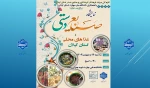 نمایشگاه صنایع دستی و غذا های بومی و محلی 2