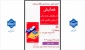 انجمن علمی حسابداری دانشکده ملی و مهارت شهید چمران رشت برگزار میکند: همایش از چگونگی رفتار مالی تا چرایی نگرش مالی