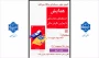 انجمن علمی حسابداری دانشکده ملی و مهارت شهید چمران رشت برگزار میکند: همایش از چگونگی رفتار مالی تا چرایی نگرش مالی