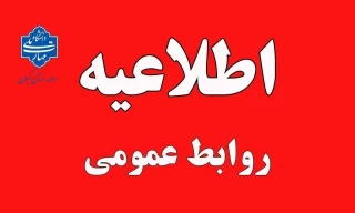 ساعت کاری جدید دانشگاه ملی مهارت استان گیلان 7صبح تا 14 / کلاس‌های درسی مطابق روال عادی
