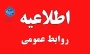 ساعت کاری جدید دانشگاه ملی مهارت استان گیلان 7صبح تا 14 / کلاس‌های درسی مطابق روال عادی